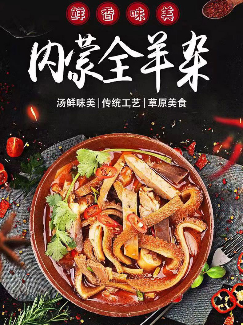 「内蒙直发」正宗内蒙古羊杂汤搞活动啦!今天活动价就能带回家!