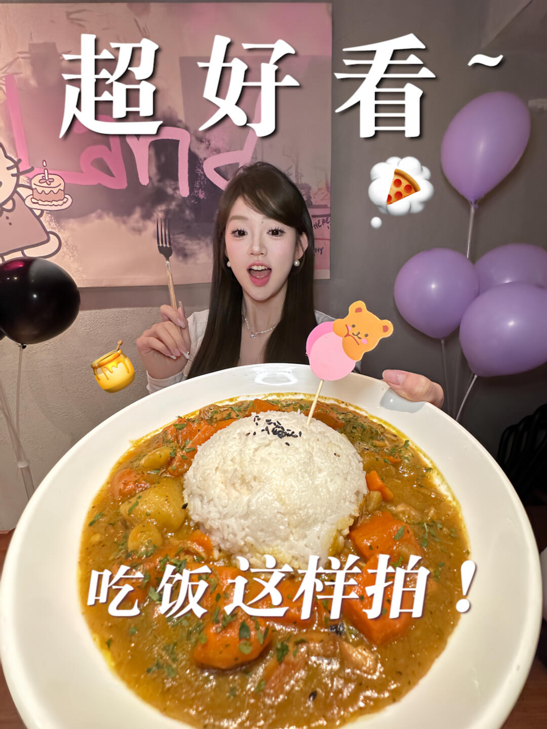 广角!0.5倍!炫饭拍照法配上emoji可爱炸噜