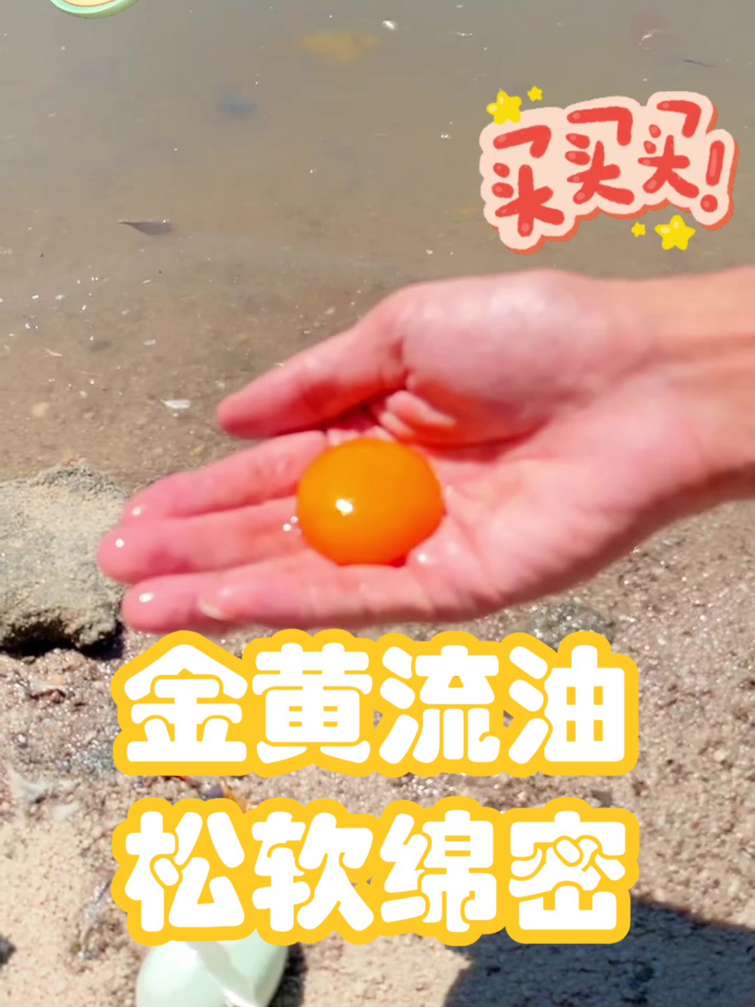 煮熟后蛋白弹嫩蛋黄自带丝丝咸香新鲜海鸭蛋,现捡现发,送到家