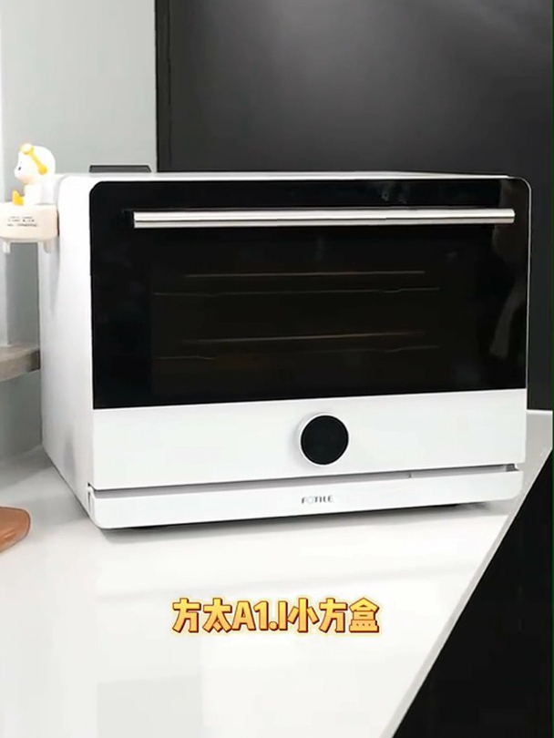 方太蒸烤箱一体机,陪你度过欢乐有趣的烹饪时光