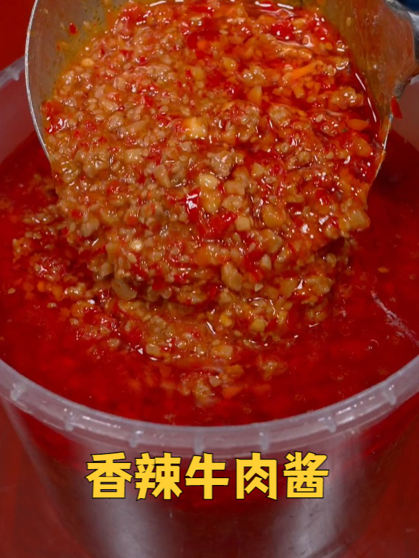 值得收藏一辈子的香辣牛肉酱详细做法