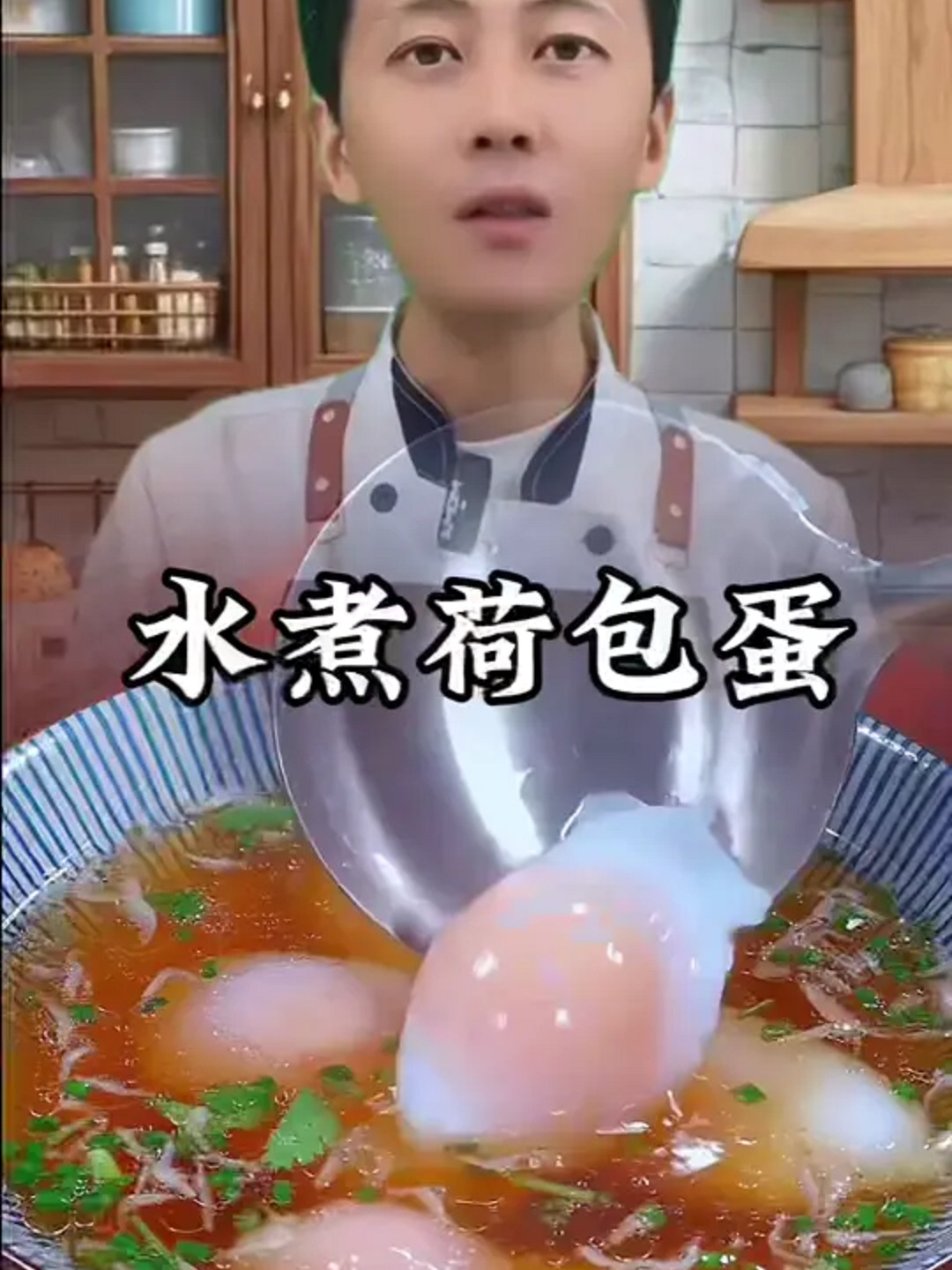 美食教程之水煮荷包蛋