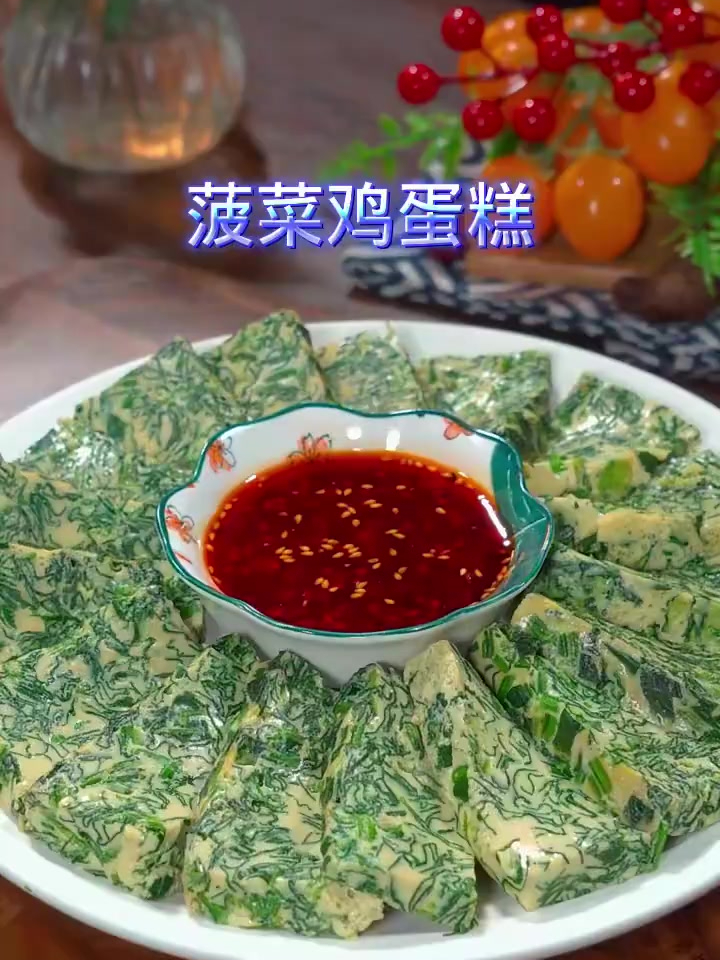 菠菜鸡蛋糕的做法