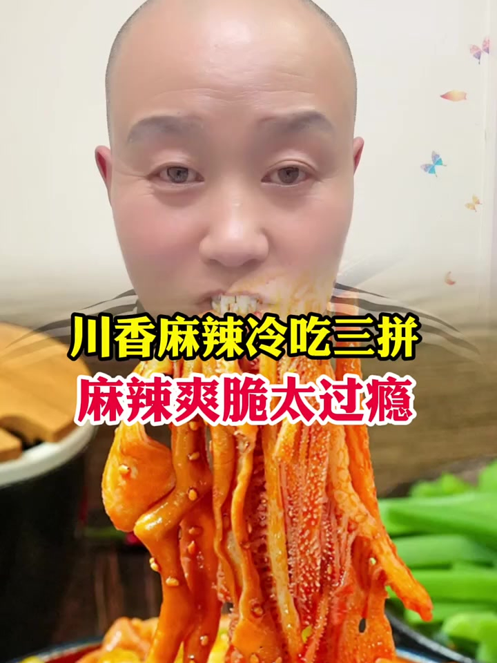 冷吃三拼千层肚贡菜鸭肠
