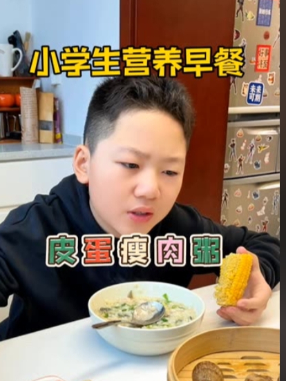 天气凉了,早餐做燕麦皮蛋瘦肉粥