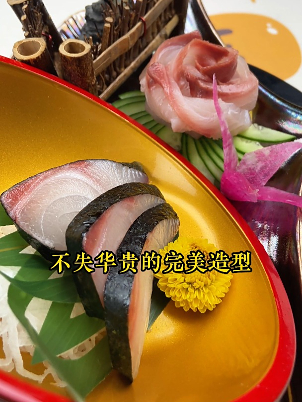 海苔竹荚鱼刺身以及二点拼盘的摆法 专业刺身培训