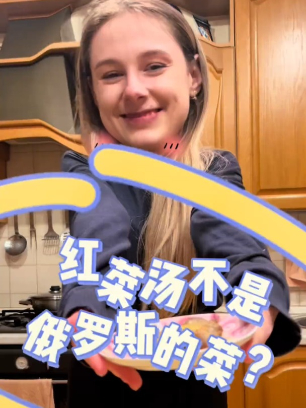 俄罗斯人平常吃啥呢,你觉得好吃么?