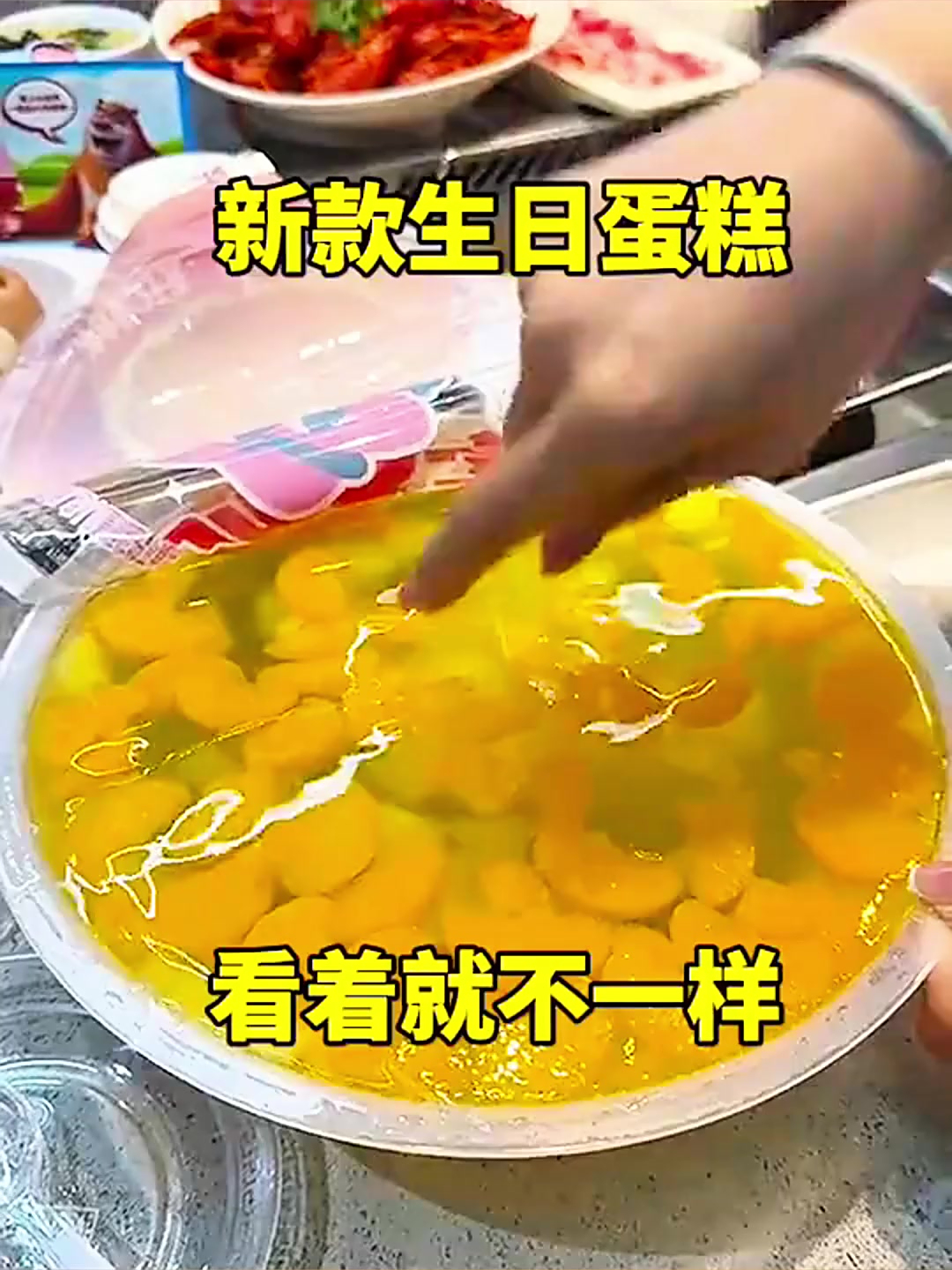 新款生日蛋糕,看着就不一样