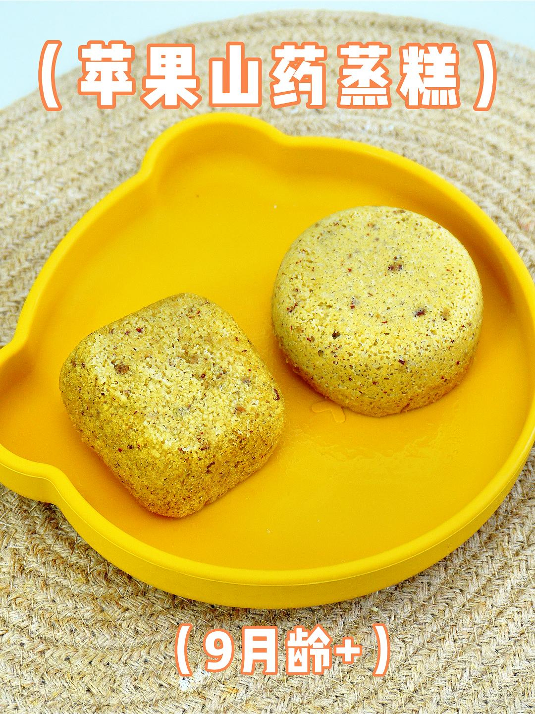 用苹果和山药搭配起来做的蒸糕特别好吃,快安排起来吧