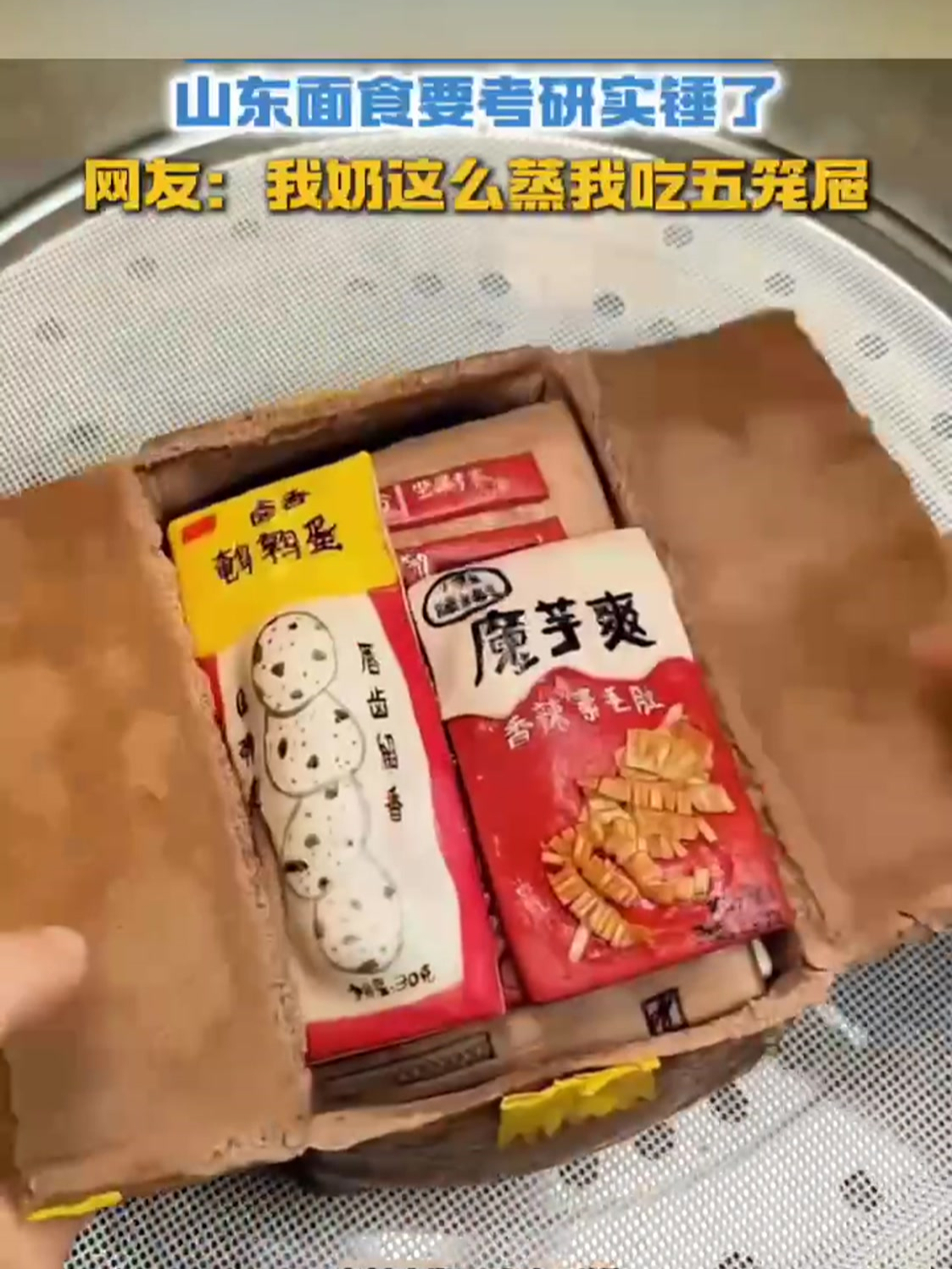 花饽饽做出快递盲盒,山东面食要考研实锤
