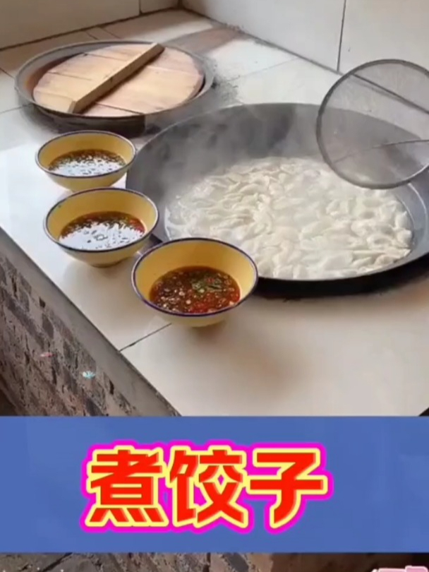 煮饺子别再开水去下锅了,给大家分享一个煮饺子的小技巧