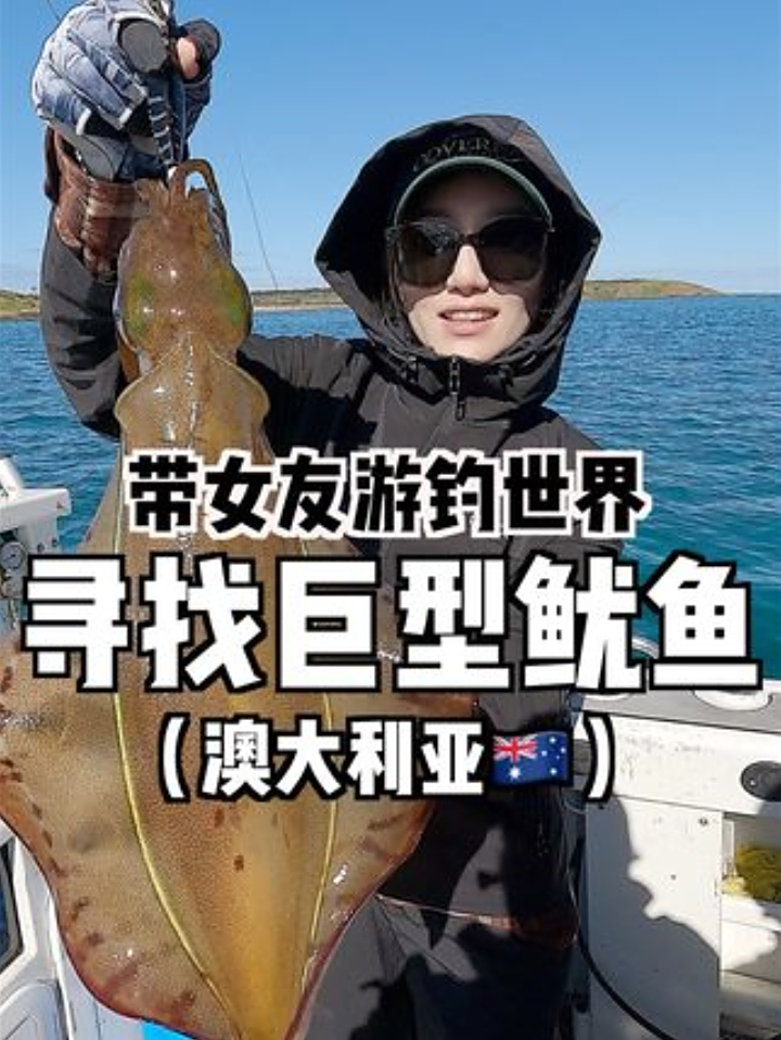 据说,这是世界上最好吃的鱿鱼。