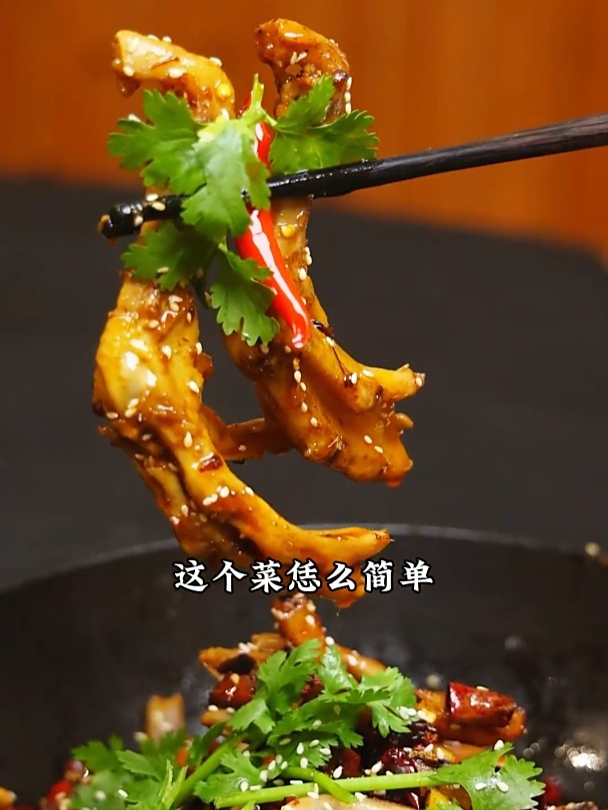 今天用我的江湖菜调料来做一道干锅鸭掌