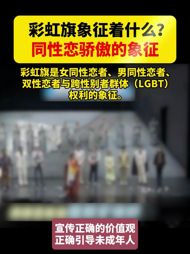 彩虹旗象征着什么?