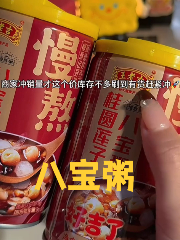 早餐不知道吃什么?桂圆莲子八宝粥!低糖健康,五谷杂粮有营养!