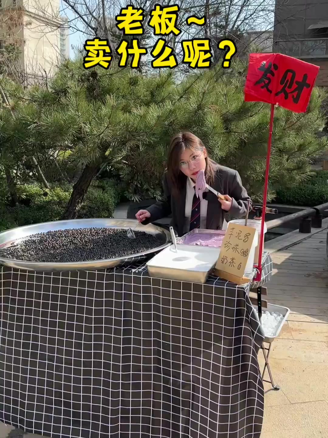 救命,谁能拒绝芋泥珍珠奶茶!