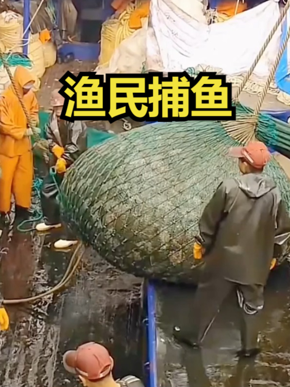 渔民捕鱼的场景!