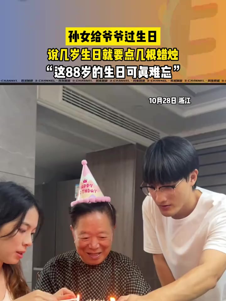 第一次见点88根蜡烛的生日蛋糕。(大象直播间)