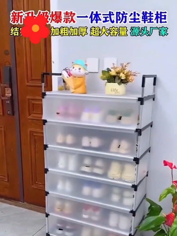 多层防尘鞋架,打造有序家居,从鞋开始