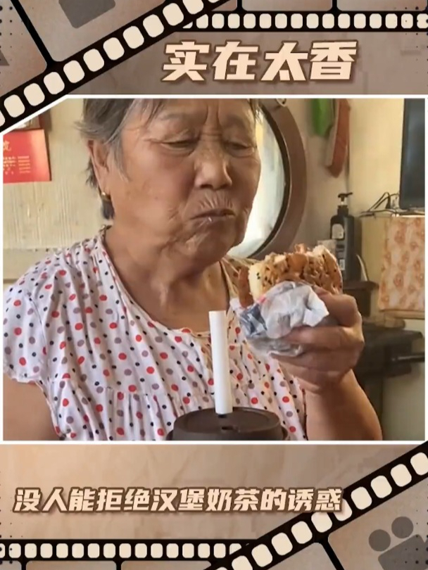 没人能拒绝汉堡奶茶的诱惑