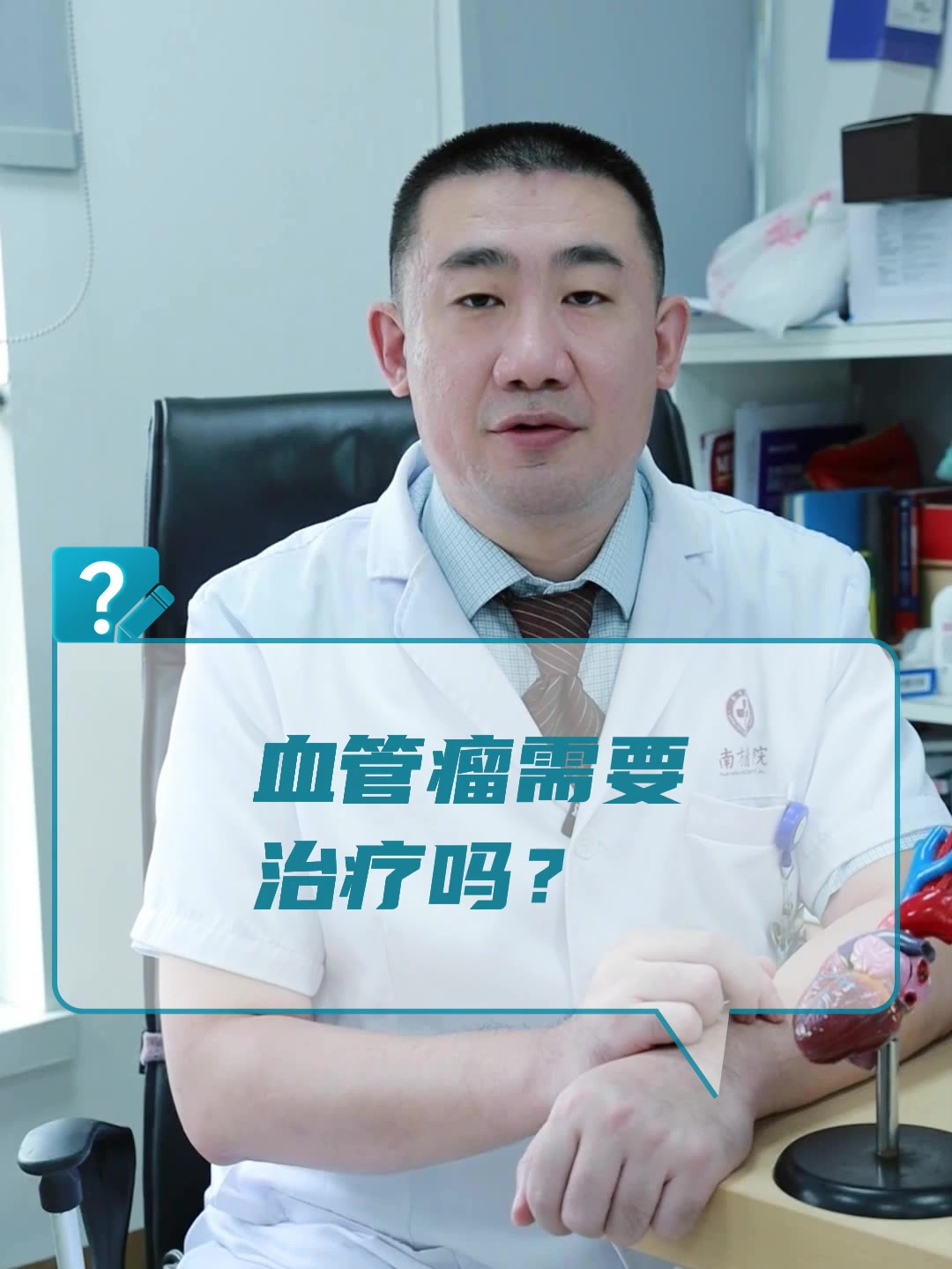 血管瘤需要治疗吗?