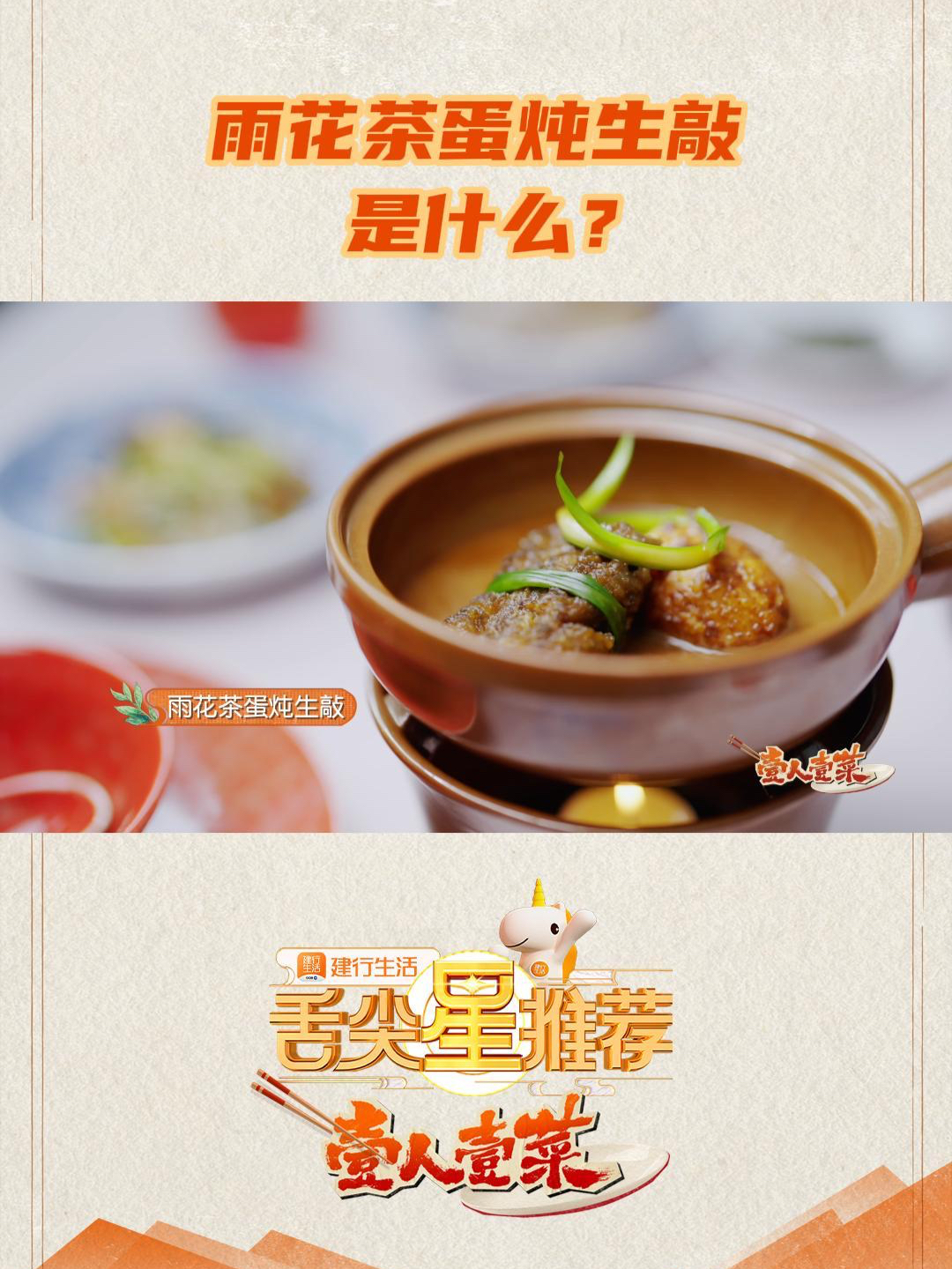 南京炖生敲你吃上了吗?