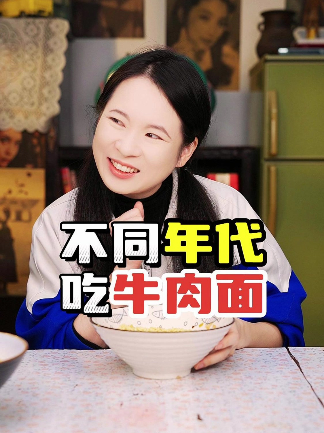 不同年代吃牛肉面,你吃过满是牛肉的牛肉面吗?