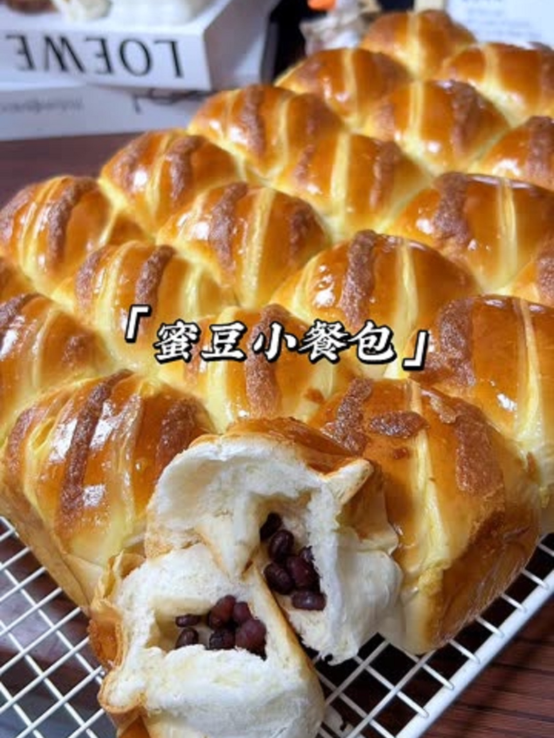 柔软香甜的蜜红豆小餐包,搭配椰香和香蕉香让整个面包口感更丰富
