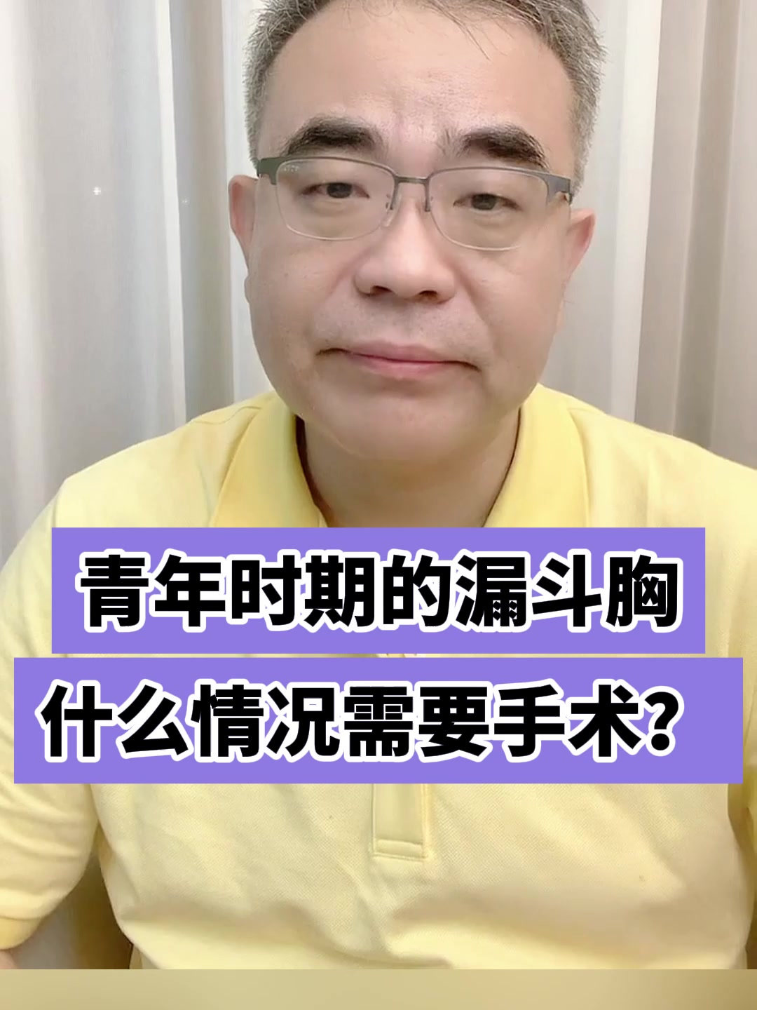 青年时期的漏斗胸、鸡胸,什么情况需要手术?