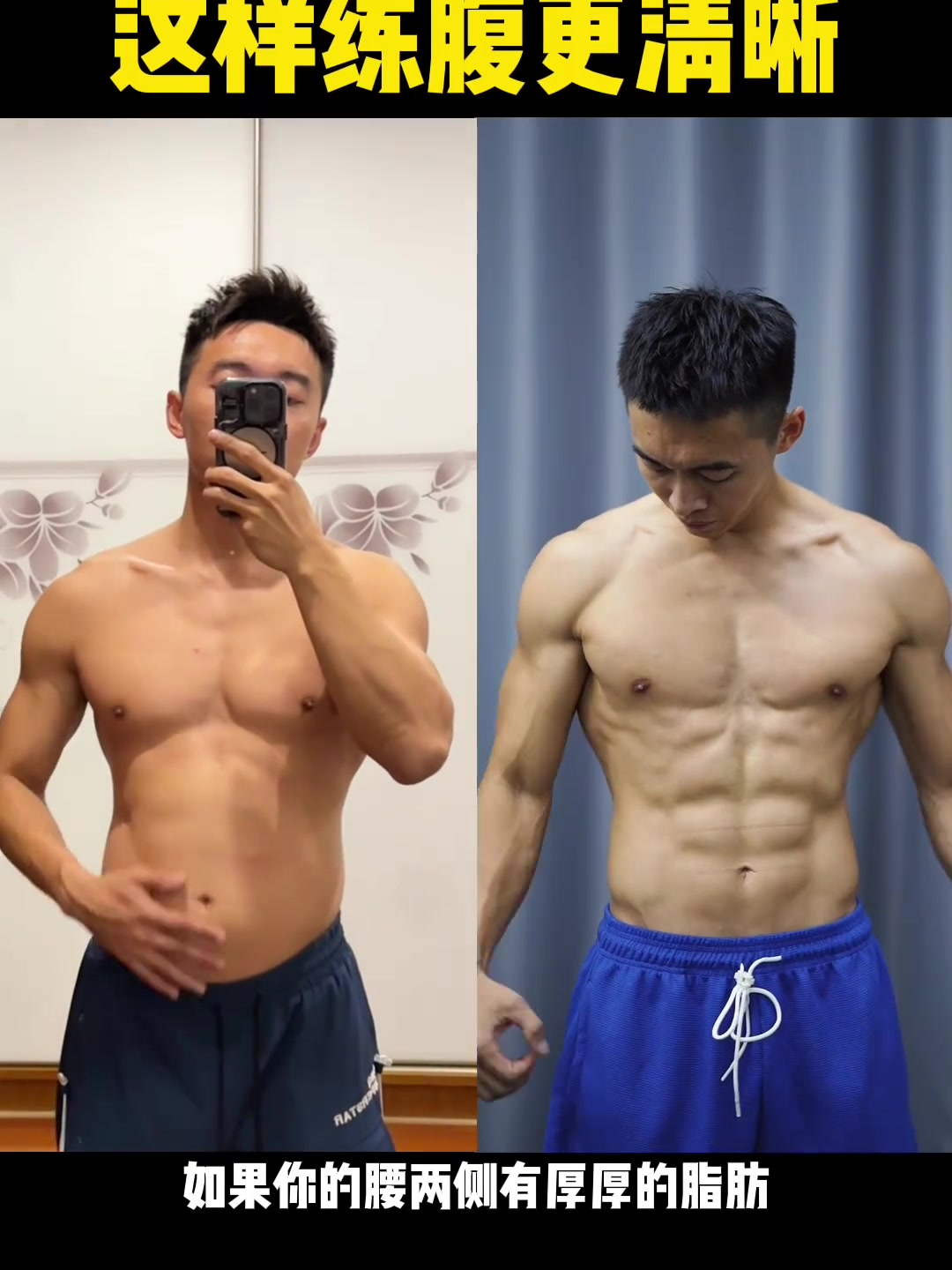 腰腹两侧赘肉怎么减也减不掉,就不要再做卷腹了,分享五个动作