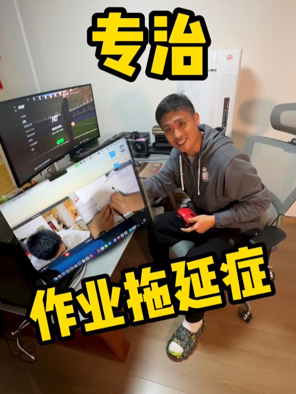 专治孩子的作业拖延症!禁止摸鱼!