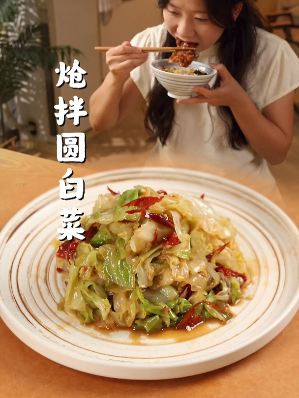 清脆爽口的炝拌包菜,吃着不腻!