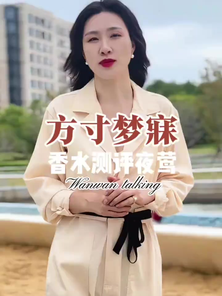 香水瓶标上印着一只夜莺,是以梅花为主题创作的香水,表达了物哀