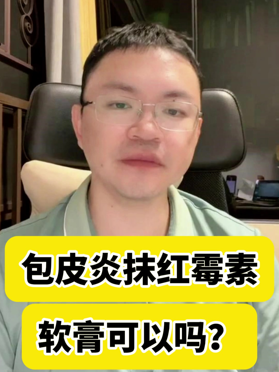 包皮炎抹红霉素软膏可以吗?