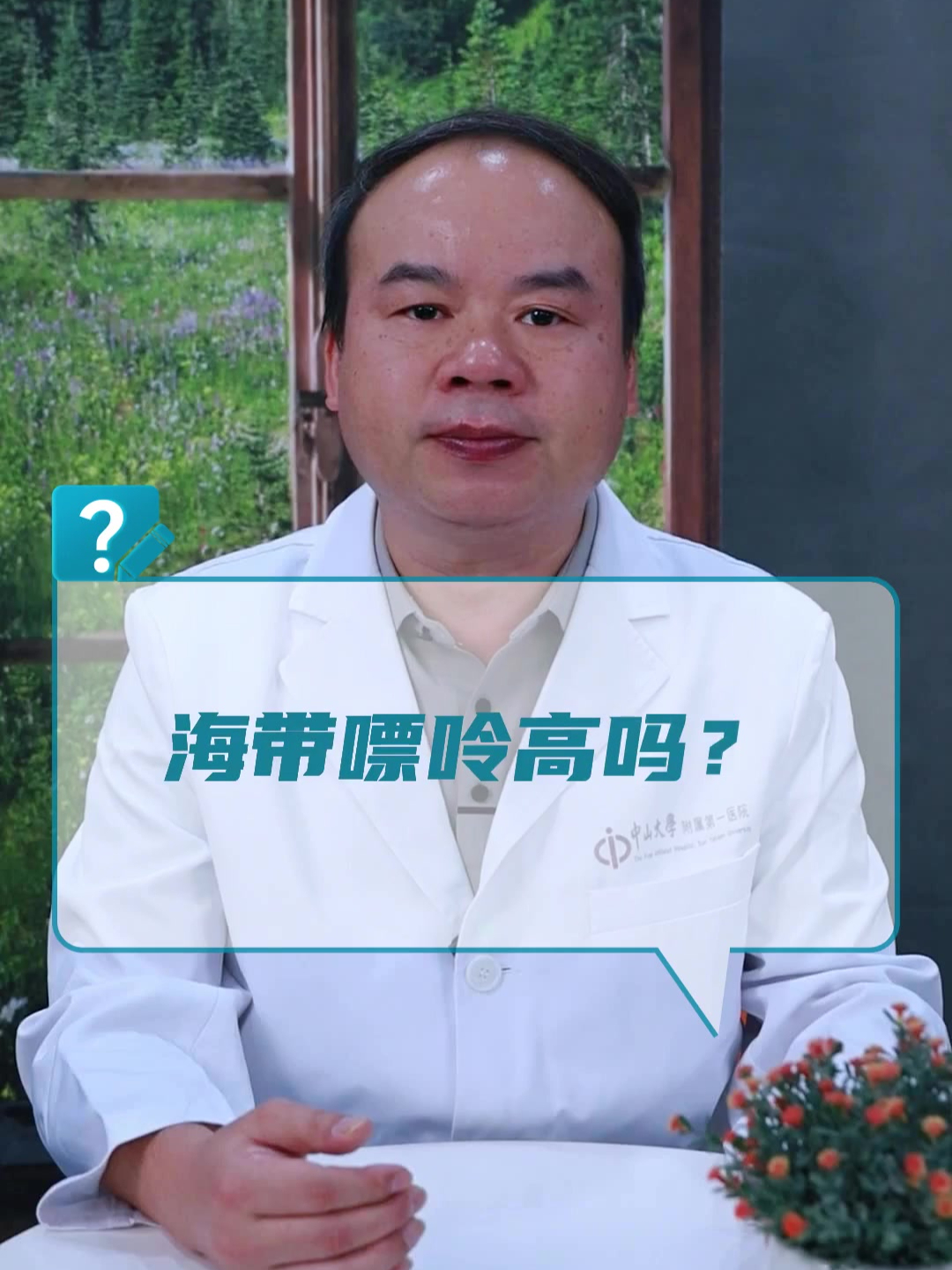 海带嘌呤高吗?
