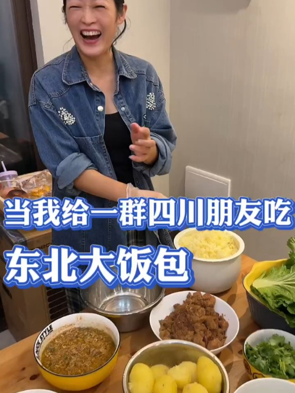 谁能受得了东北人热情的款待