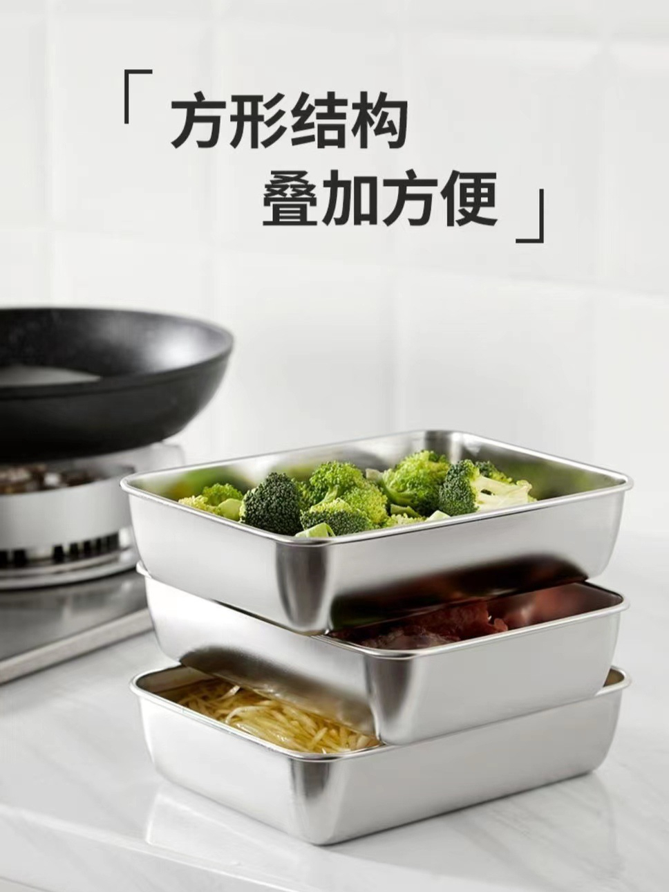 这个带盖的不锈钢方盘不仅可以保鲜,装蔬菜水果做烘培都会很方便
