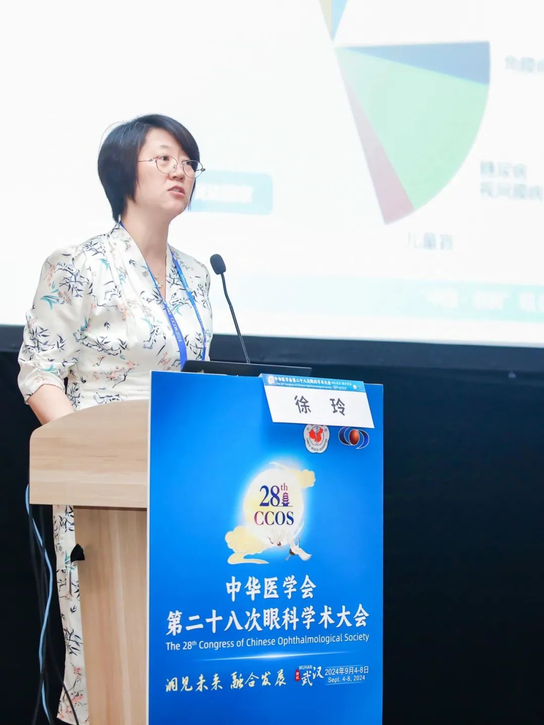 何氏眼科：持续深化国际交流合作 推动眼健康技术创新与公益服务协同发展