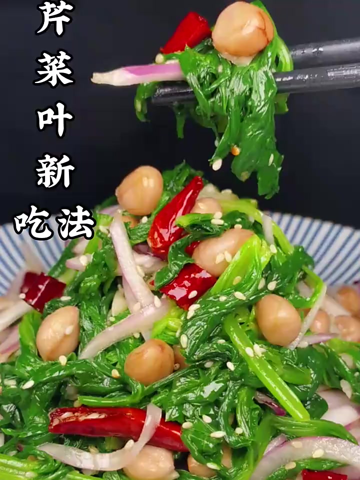 凉拌芹菜叶这样做也特别的好吃