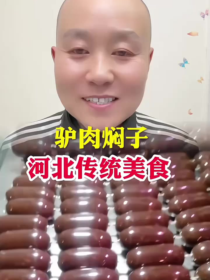 河北传统美食驴肉焖子