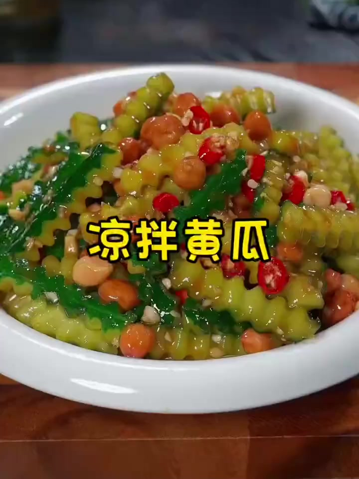 美食教程之凉拌黄瓜