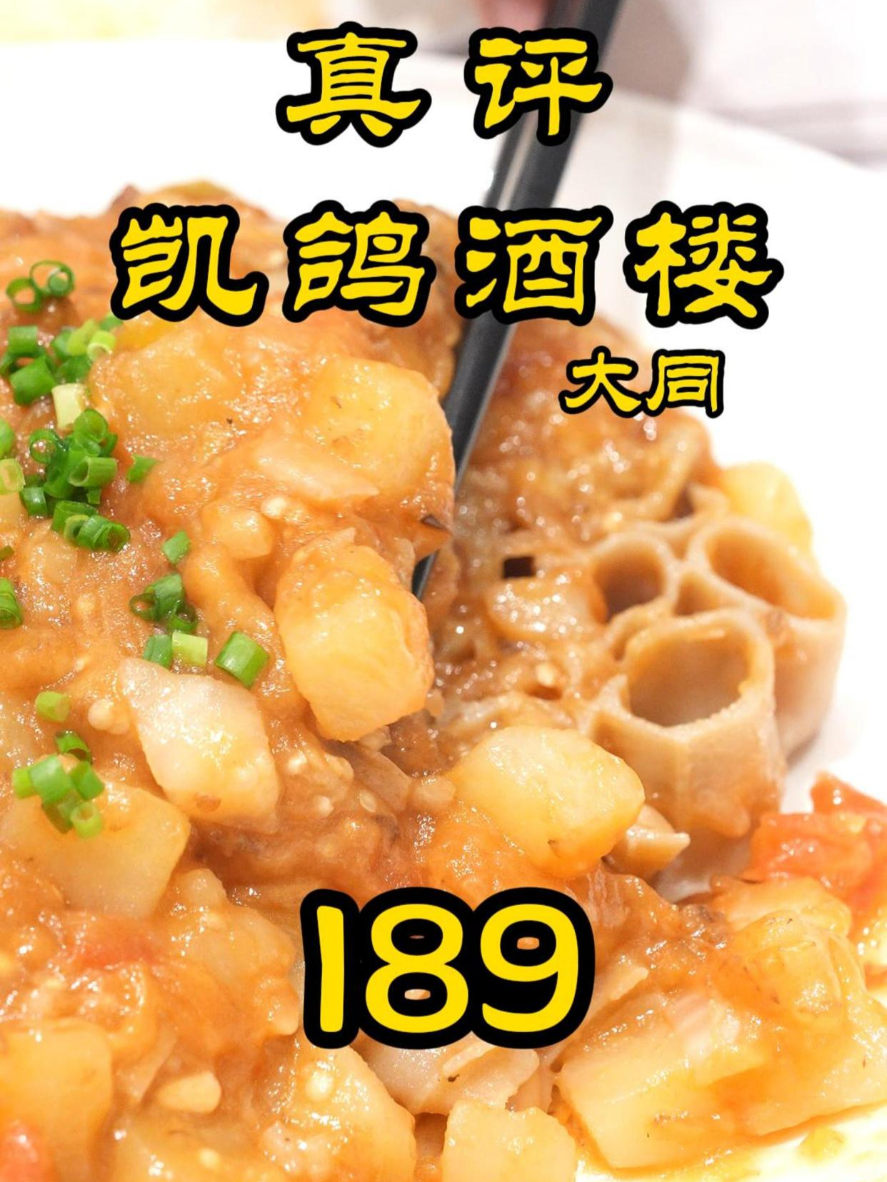 特厨探店|服了!有这种饭店山西人为啥不早说!