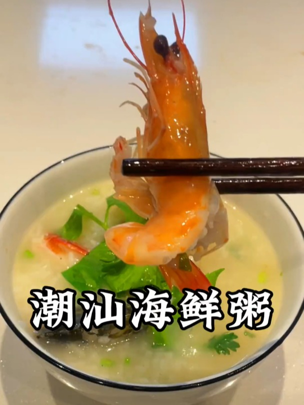 潮汕鱼虾蟹煮砂锅粥!