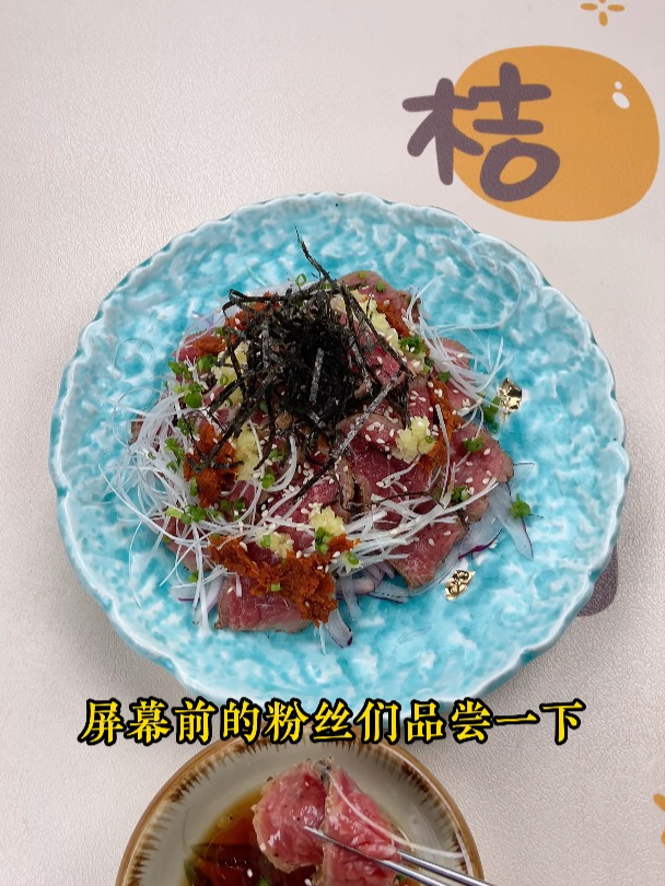 生拌牛肉制作方法 学习日式料理 日本菜教学