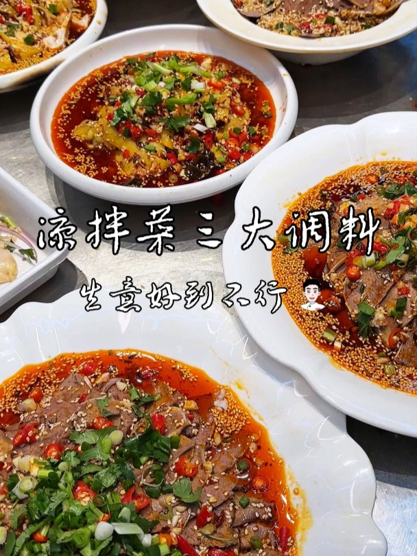 凉拌菜三大调料,生意好到不行