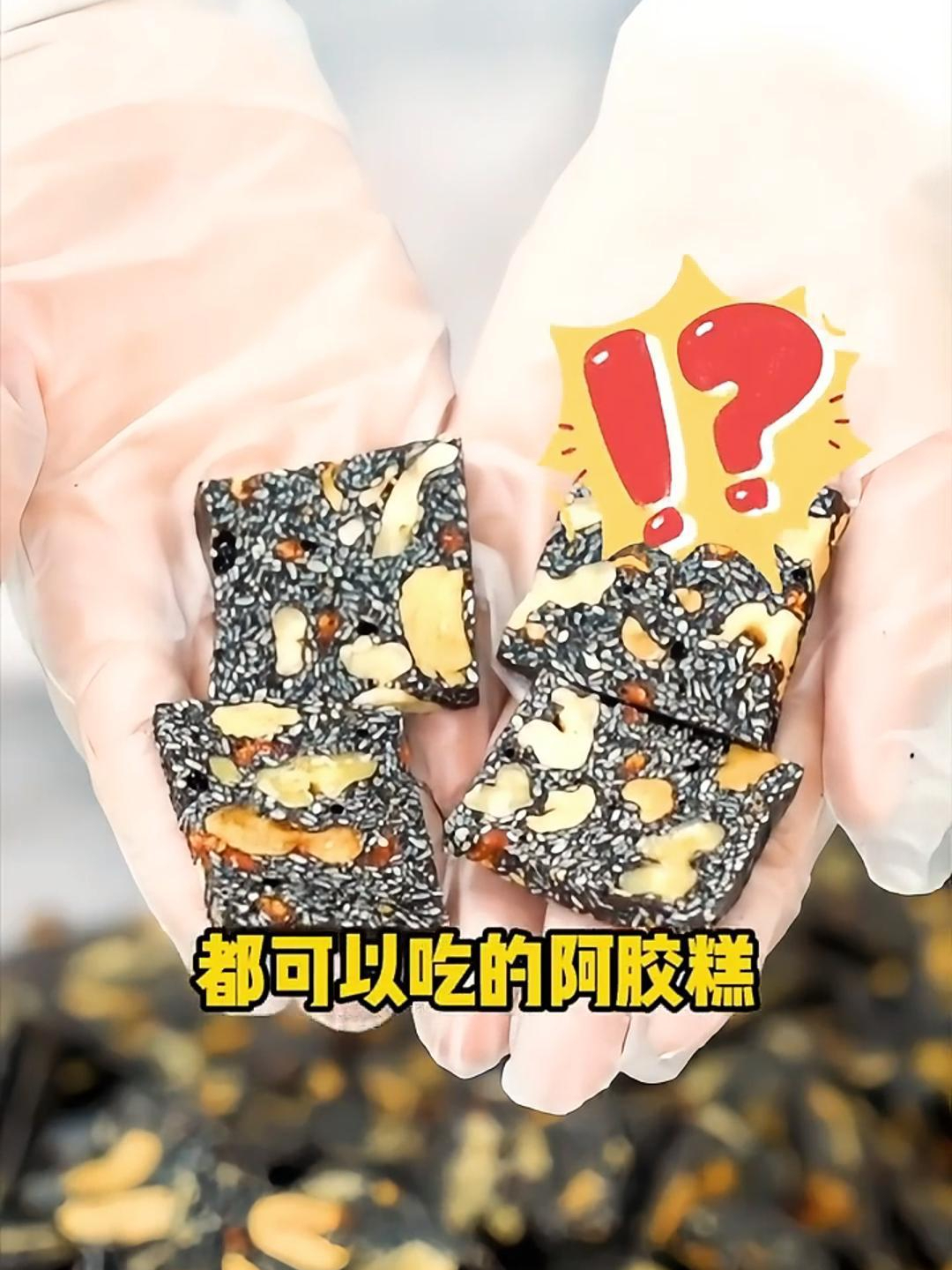 3岁以上都能吃?原来是阿胶糕啊!还是东阿上等的小黑驴皮熬制的