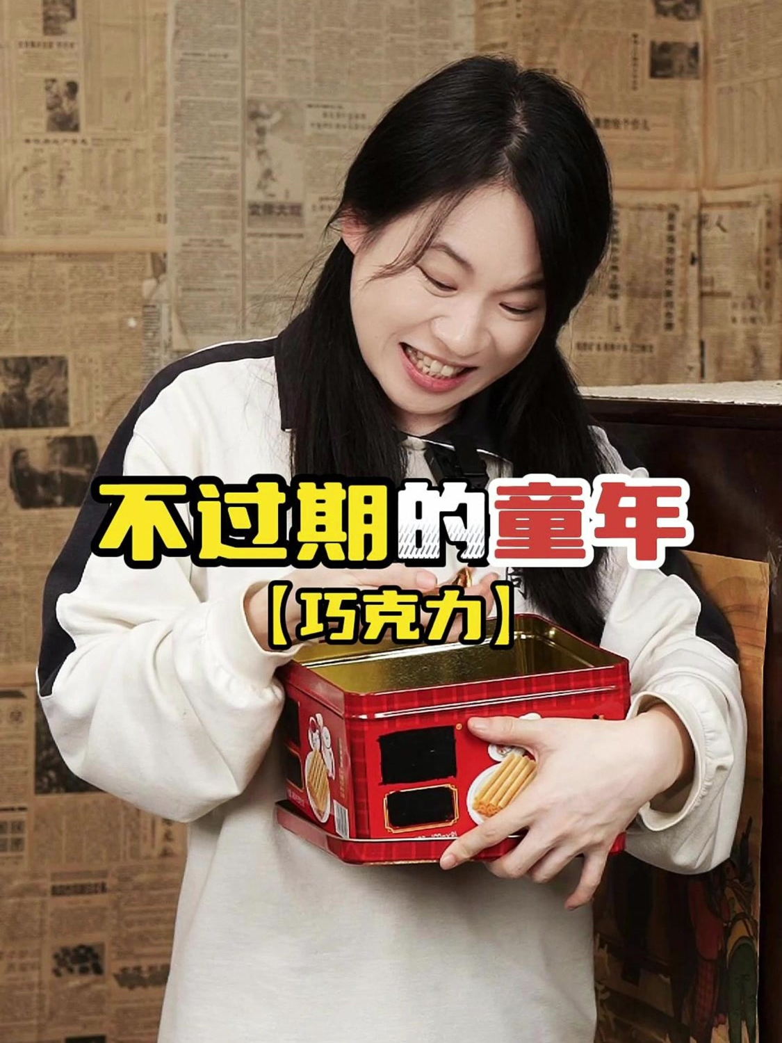 那些永不过期的童年之巧克力篇!
