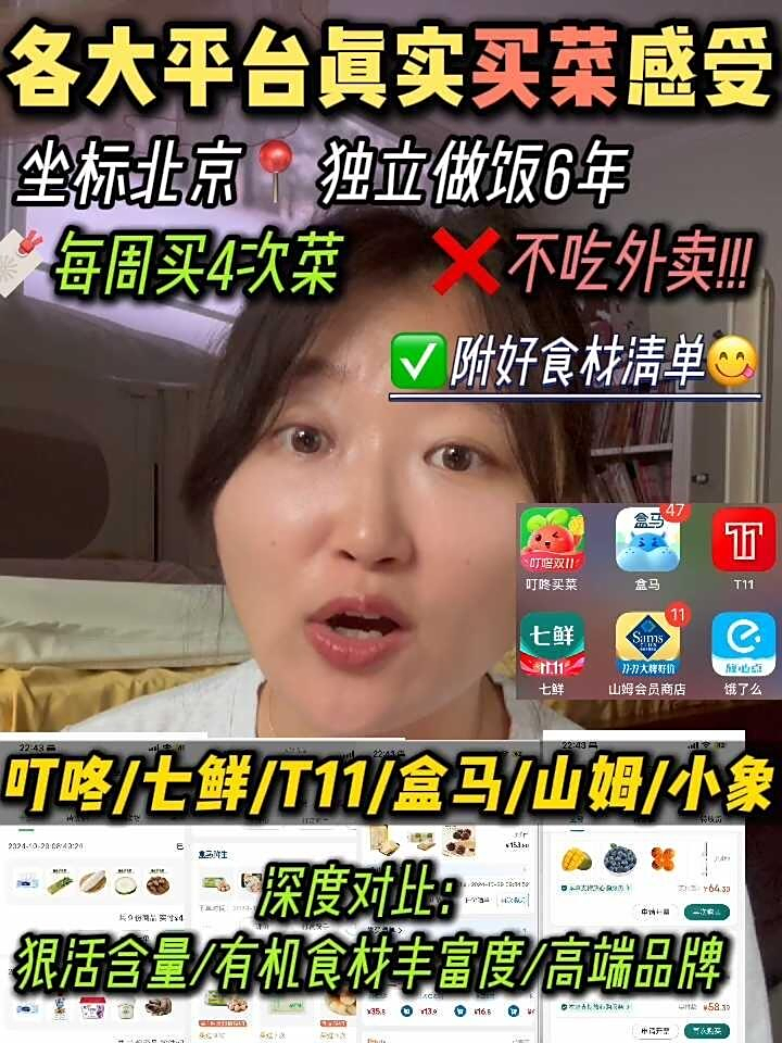 不吃外卖!全家吃好食材养生,平时咋买菜?