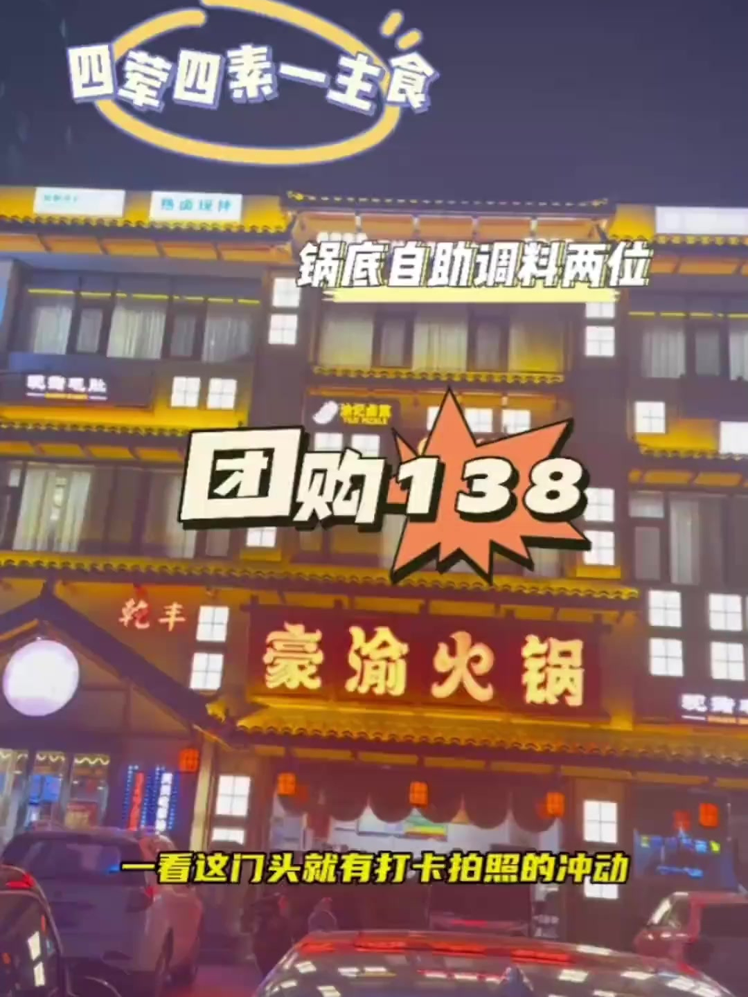 汝州这家有温度的火锅店,你来打卡了吗?