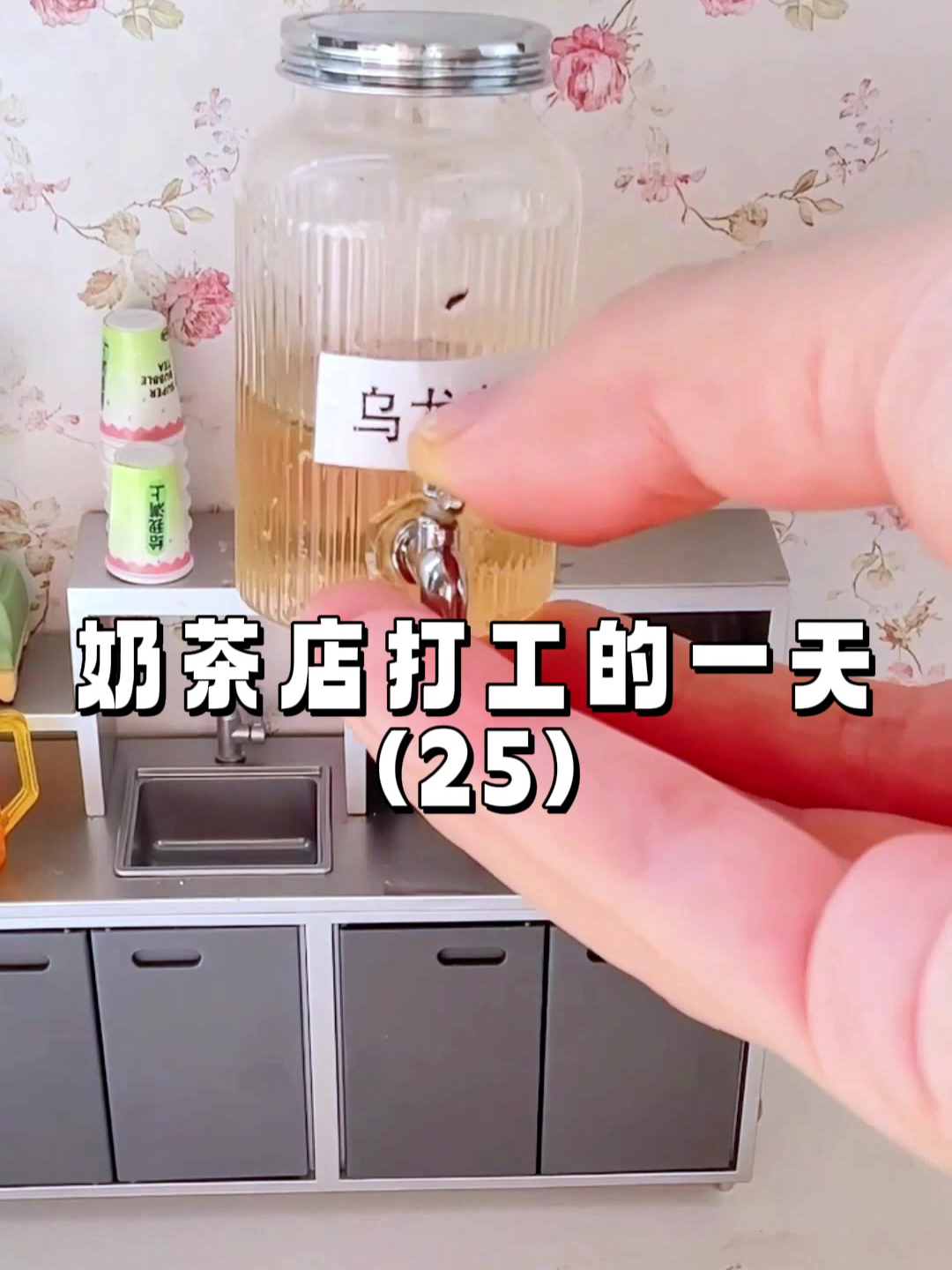 当店员发现做好的奶茶里有根头发……